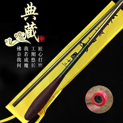 进口碳素37本调并继竿插节杆凛刀迅高碳鲫鱼竿超轻超细国产台钓竿