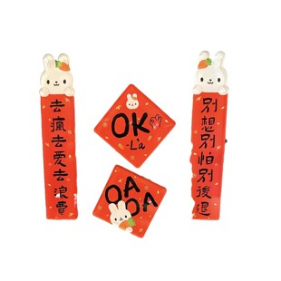 人生无限亚克力冰箱贴五月天周边磁吸冰箱贴新年装饰对联摆件