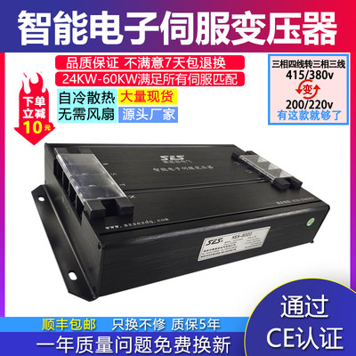 三相变压器380v变220v 24KW-60KW 干式隔离 50KVA电子伺服变压器