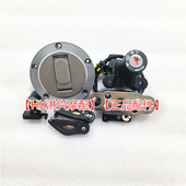 钱江QJ闪300套锁QJ300 12全车锁龙头锁坐垫锁