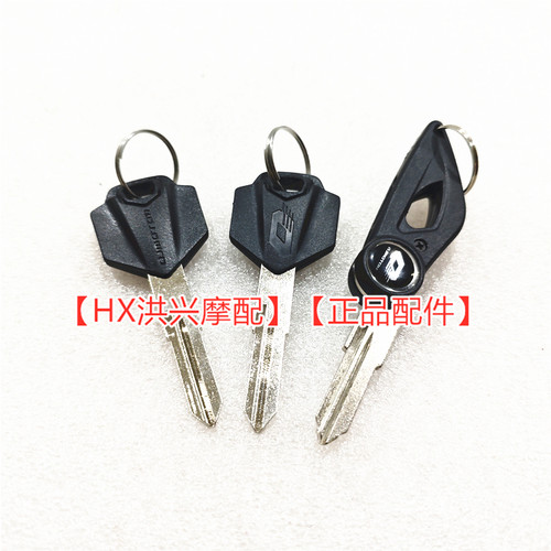 钱江QJ赛250Mini钥匙胚锁胚
