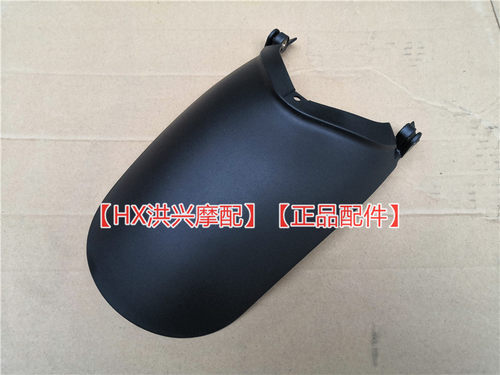 改装752S 502C前小档泥板BJ750前挡泥板前泥瓦后部加长版BJ500-6A