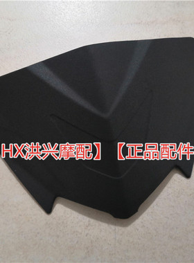 金鹏TRK502/502X 前遮阳板BJ500GS-5A仪表挡板仪表护板黑色装饰板