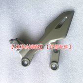 钱江赛450前后左右脚蹬支架QJ400GS 16D脚蹬踏蹬固定座踏脚