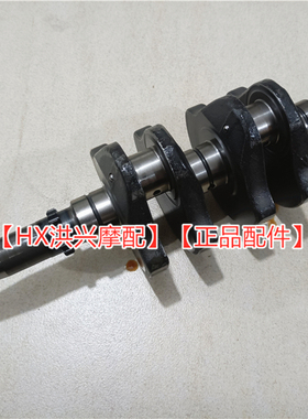 黄龙BJ600GS蓝宝龙BJ300GS曲轴组件BN302S欧款BN600i