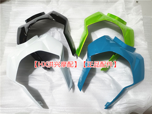 2020新款黄龙BN600i大灯导流罩BJ600GS-3TNT前照灯灯罩安装板