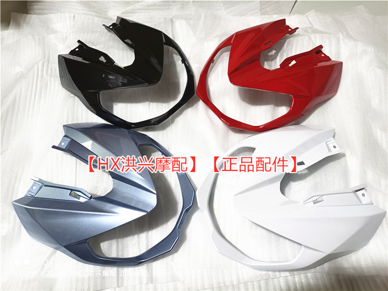 Original pursuit 600 Shroud QJ600GS-3A Large shade Headlight guard Head cover Head capsule Shellin the Motorcycle/Equipment/Fitting , Others Motorcycle Accessories  category - from Buy2taobao.com to provide professional Taobao agent buy service