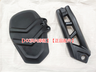 5D后下挡泥瓦 2020新款 502X后挡泥板BJ500GS 挡水板 金鹏TRK502