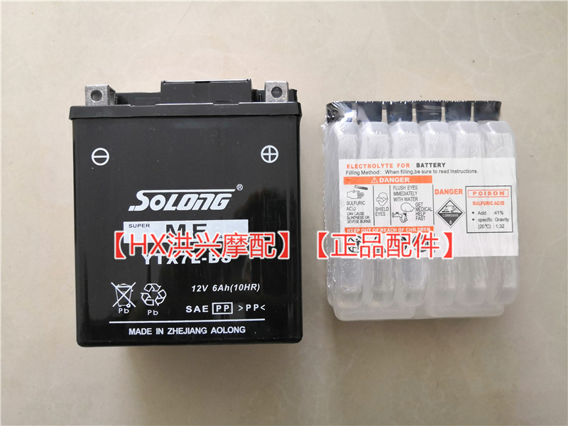 小迅龙150S电瓶BJ150-31蓄电池RFS150S弯梁solong电池YTX7L-BS