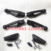 踏蹬橡皮 BN600脚踏搁脚 蓝宝龙 300GS左右脚蹬TNT欧款 黄龙BJ600