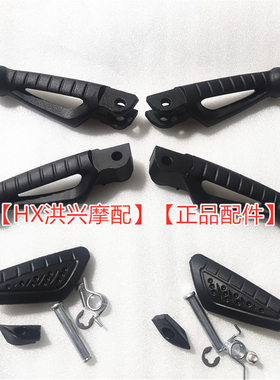 黄龙BJ600 300GS左右脚蹬TNT欧款BN600脚踏搁脚 踏蹬橡皮 蓝宝龙