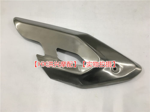 大魔鬼502C 消音器装饰罩BJ500-6A排气管不锈钢防护罩防护板尾段
