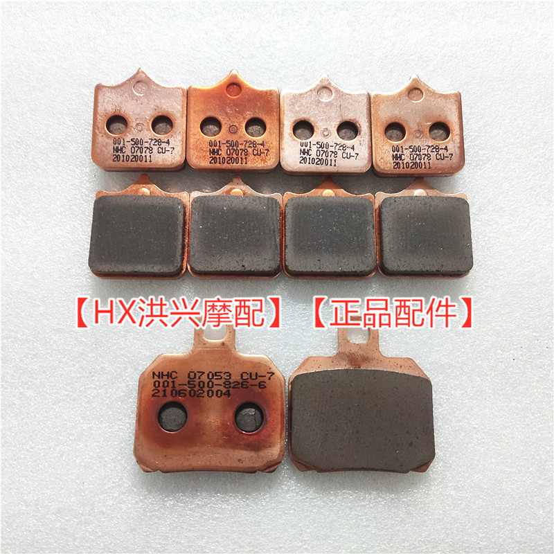 贝纳利黄龙BJ600GS前后刹车片