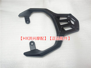 502X后货架BJ500GS 5D后尾架后扶手尾箱架 金鹏TRK502 2020新款