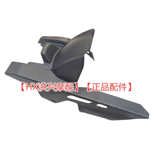 赛550S链罩链盒链条保护罩