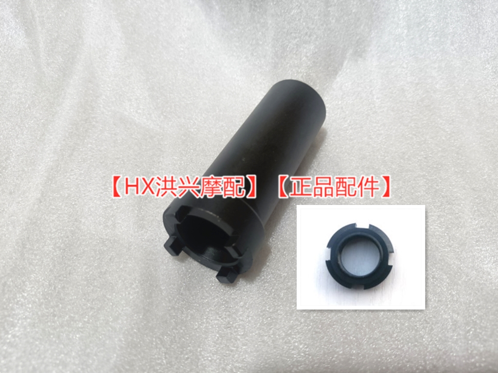 黄龙600金鹏TRK502X离合器套筒