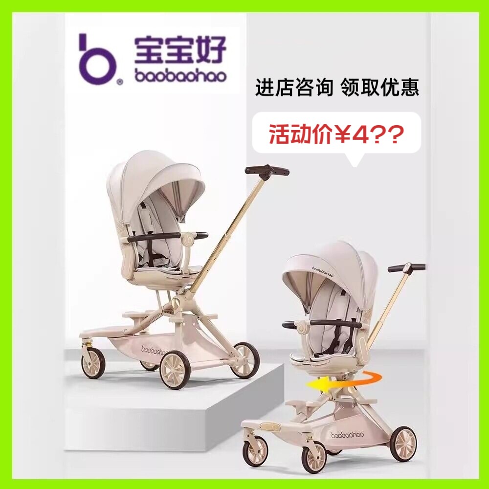 宝宝好V16遛娃神器轻便可折叠婴儿推车可坐可躺双向高景观溜娃车