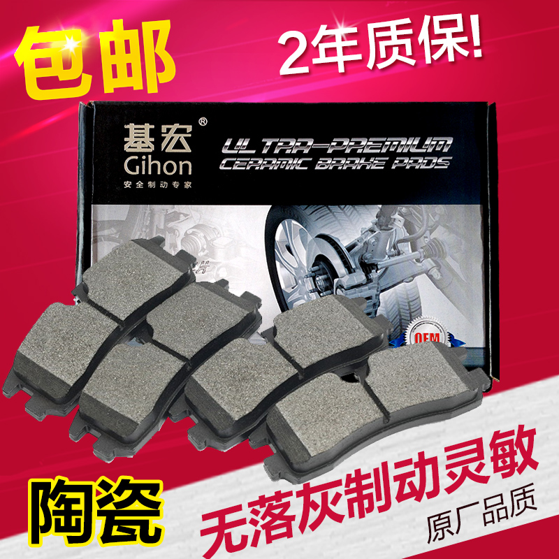 奥迪陶瓷前后刹车片