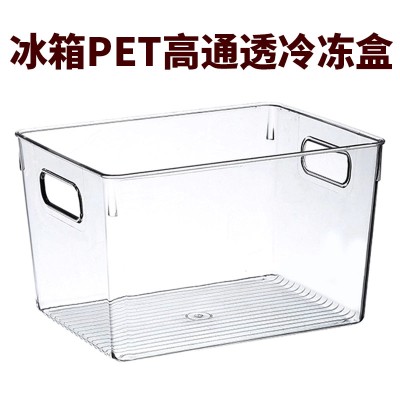 厨房冰箱收纳盒抽屉式冷冻室专用