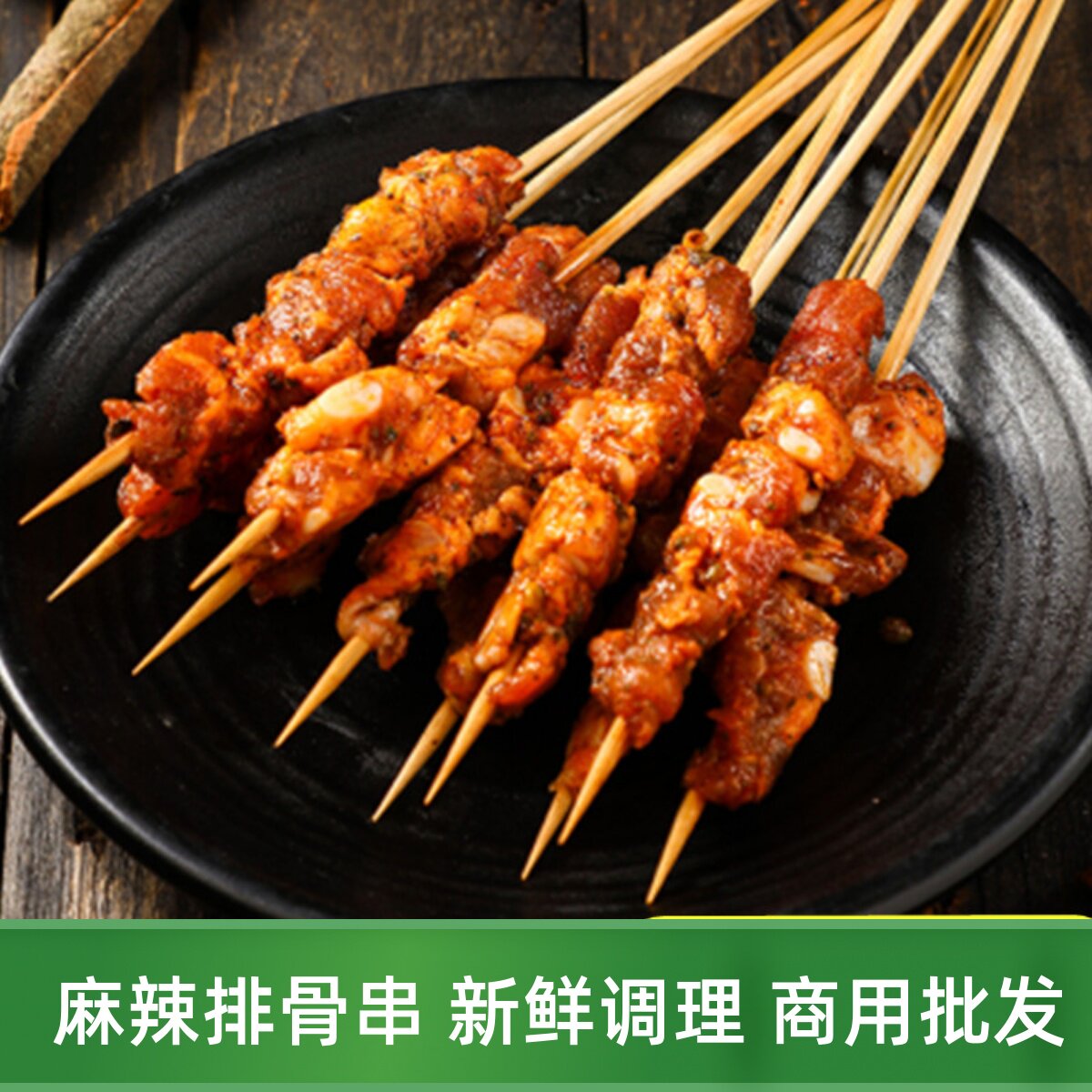 麻辣排骨串20串烧烤冷冻图片