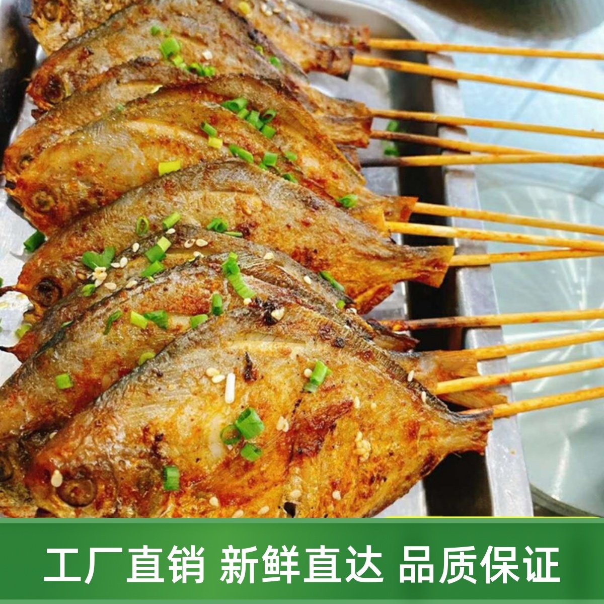户外烧烤鲳鱼串白鲳鱼串肉鲳鱼银鲳鱼10串BBQ自助新鲜冷冻鲳鳊鱼,水产肉类/新鲜蔬果/熟食,鲳鱼,淘宝优惠券,粉丝福利购,淘宝优惠卷