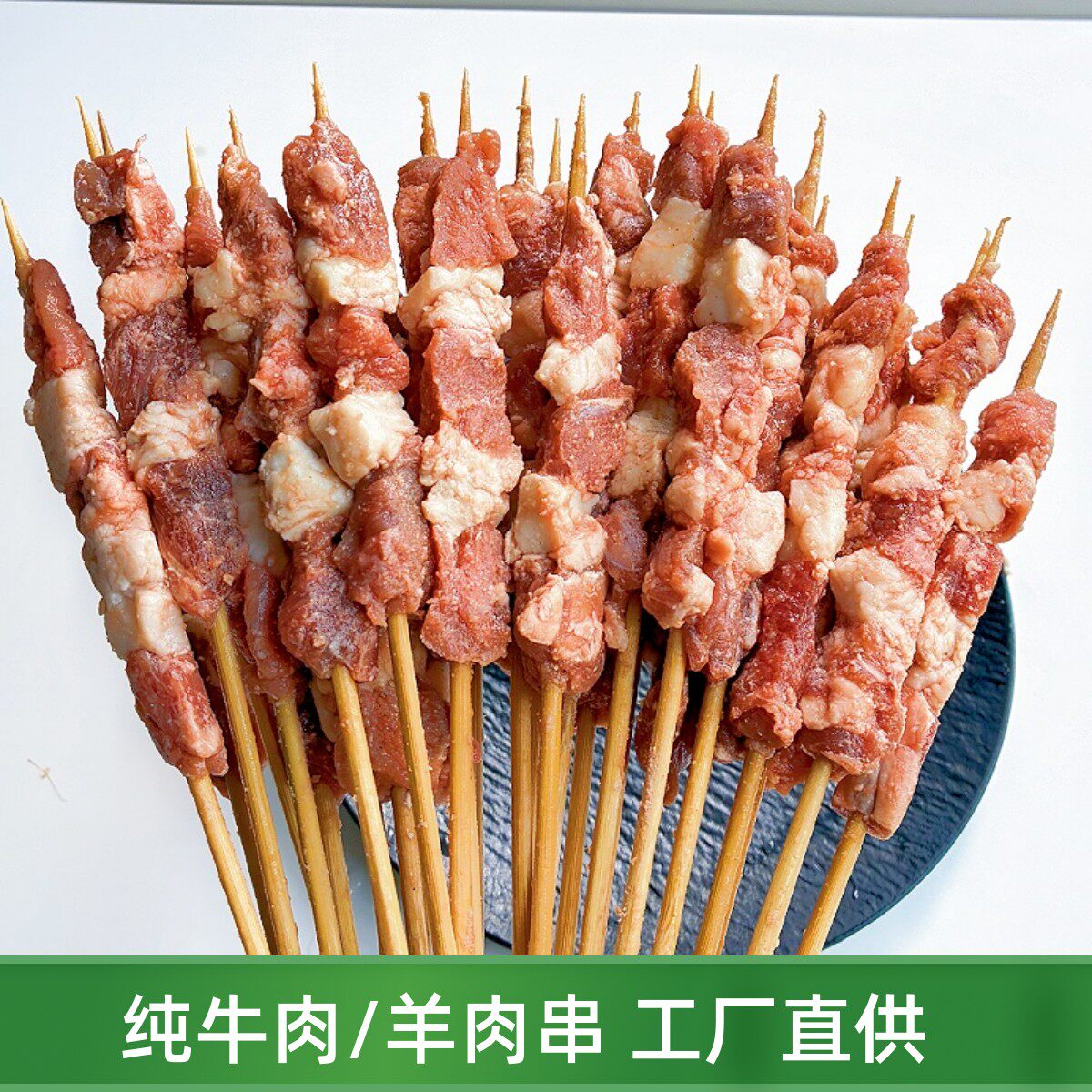烧烤纯牛肉大串30串腌制油炸牛肉串商用冷冻半成品户外串串食材