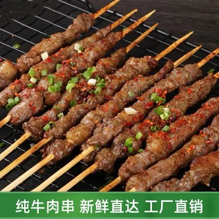 原切纯牛肉串30串新鲜手工牛肉新疆烤肉串半成品户外烧烤食材商用