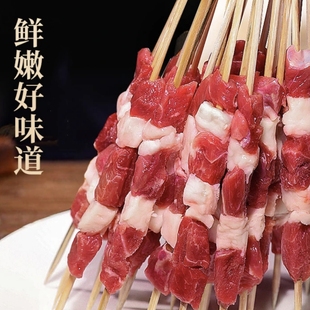 纯羊肉串30串新鲜手工羊肉新疆烤肉串半成品家庭户外烧烤食材商用