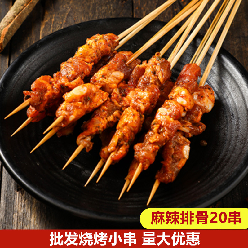 麻辣排骨串20串烧烤油炸肉串冷冻新鲜腌制半成品烤串猪排骨小串