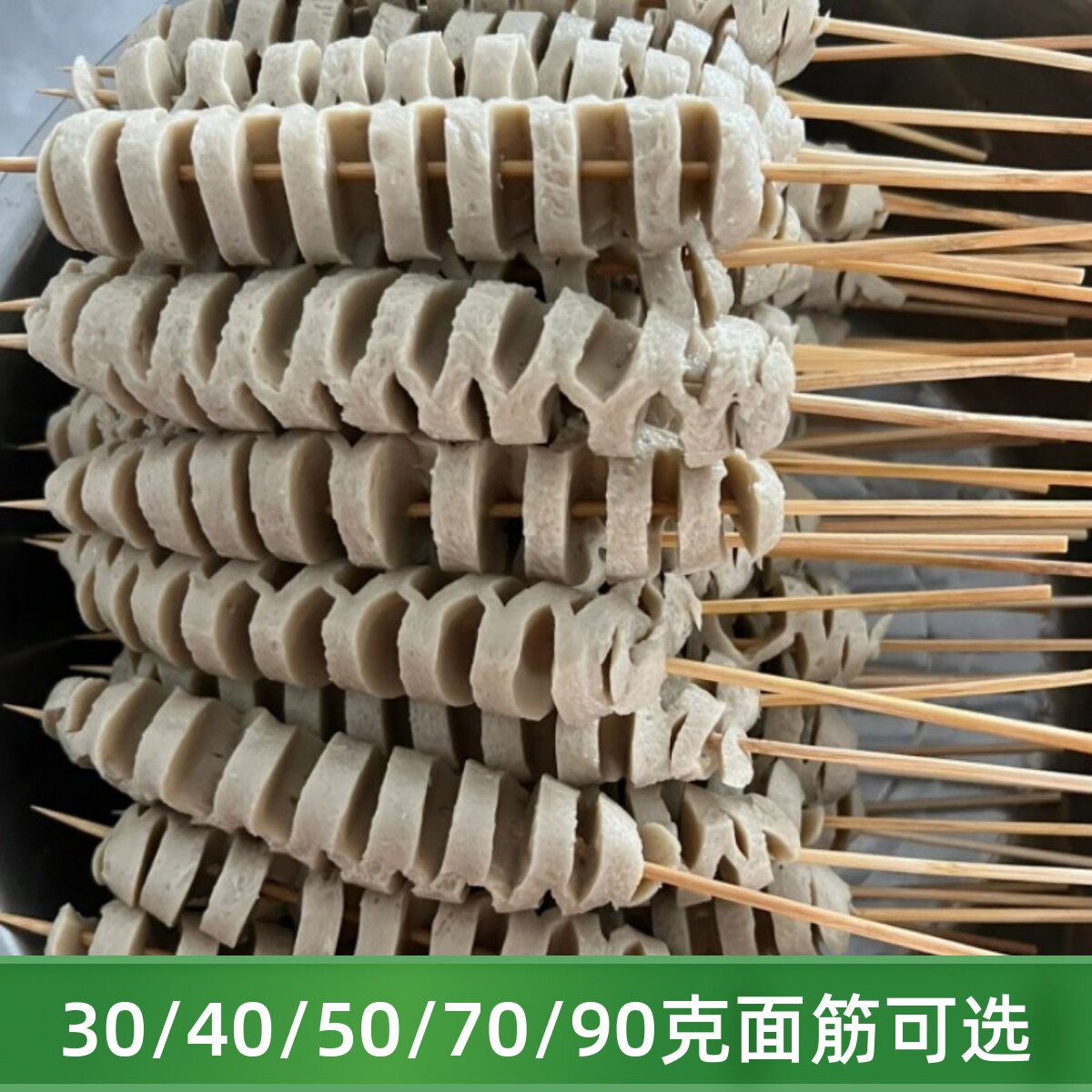 面筋串素食烧烤食材小串手工面筋小串油炸小吃手工大面筋卷半成品