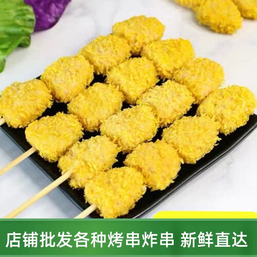 油炸小吃月牙鸡块15串德邻月芽鸡块小串裹粉调理鸡肉串炸串食材 - 封面