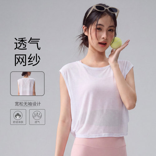 圆领无袖短款瑜伽罩衫女速干透气宽松显瘦健身训练普拉提运动上衣