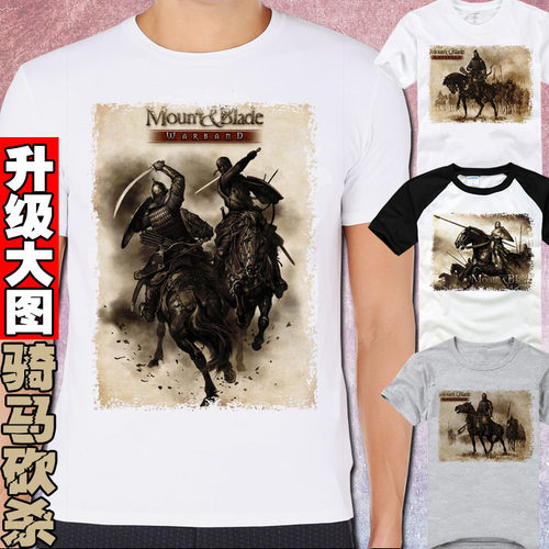 骑马与砍杀2 中世纪战争 战团 Mount&Blade 宽松短袖T恤 男女春夏