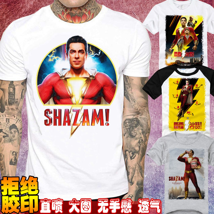 雷霆沙赞DC漫画英雄Shazam 电影周边 半截袖宽松短袖T恤 男女春夏