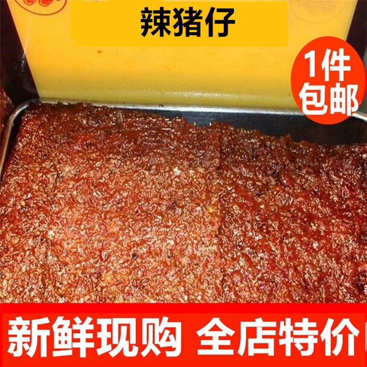 澳门特产钜记猪肉干 澳门 特产辣猪仔