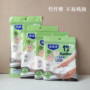 清清美纤维洗碗布不易残油去油不沾油易清洗加厚抹布厨房清洁巾