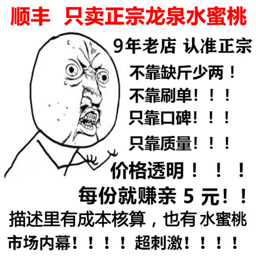 龙泉水蜜桃香甜多汁产地直发现摘