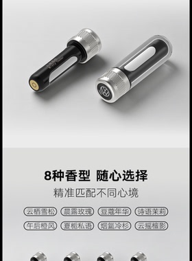 大众ID9X车载香氛弹香氛替换芯香氛胶囊适配ID.ERA.9X商城正品