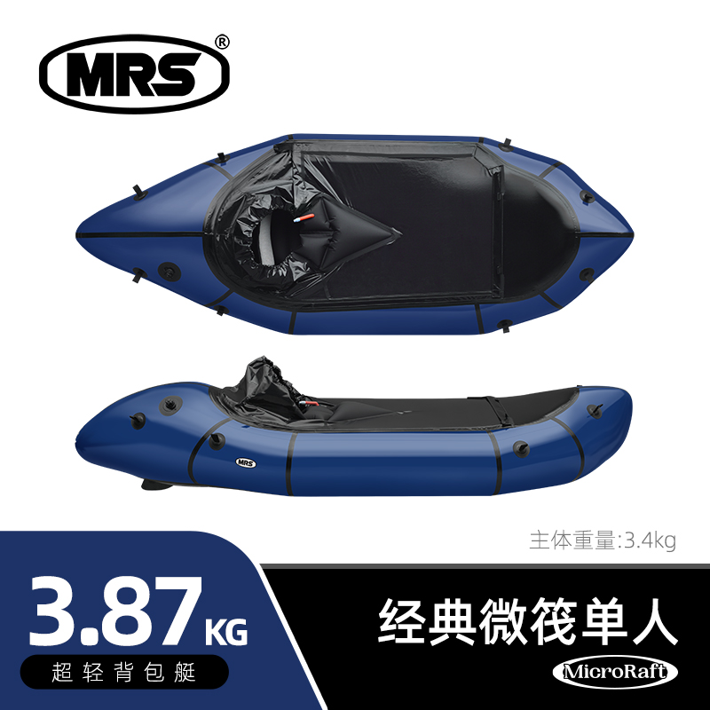 MRS充气艇单人漂流超轻钓鱼船