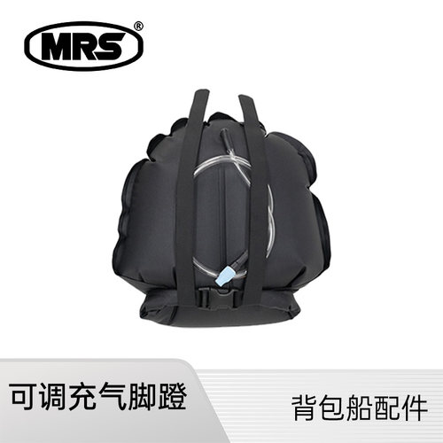 MRS充气脚蹬可调节皮划艇