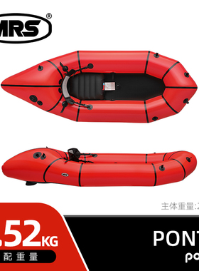 [MRS] Packraft单人PONTO探险钓鱼背包艇草船便携超轻充气皮划艇