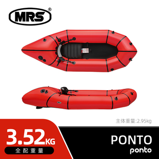 [MRS] Packraft单人PONTO探险钓鱼背包艇草船便携超轻充气皮划艇
