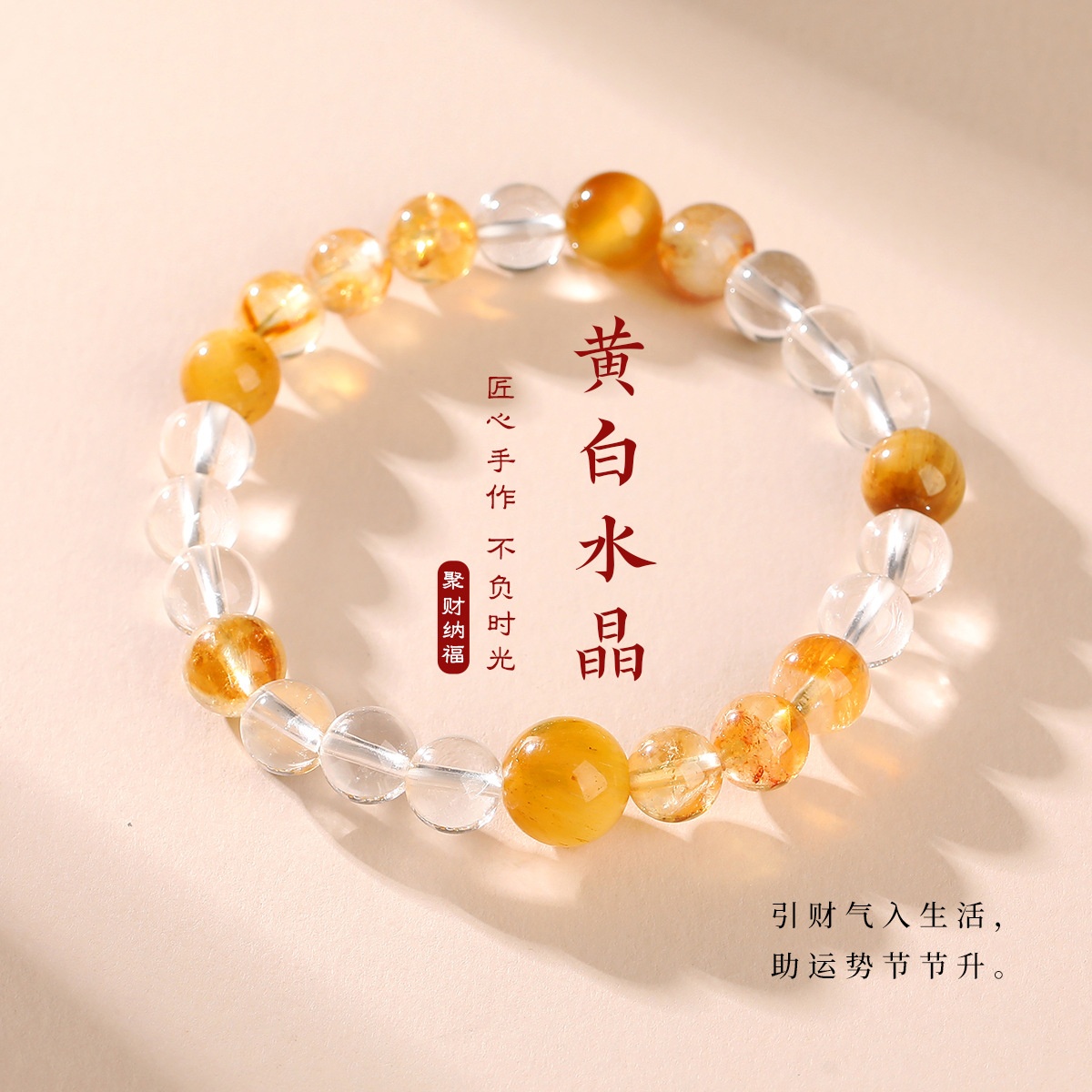 新款天然黄水晶招财手链女款天然虎眼石好运财富送女友旺事业手串