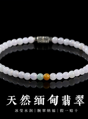 天然a货紫罗兰翡翠手链新中式素圈玉珠手串冰莹水润温柔气质手串
