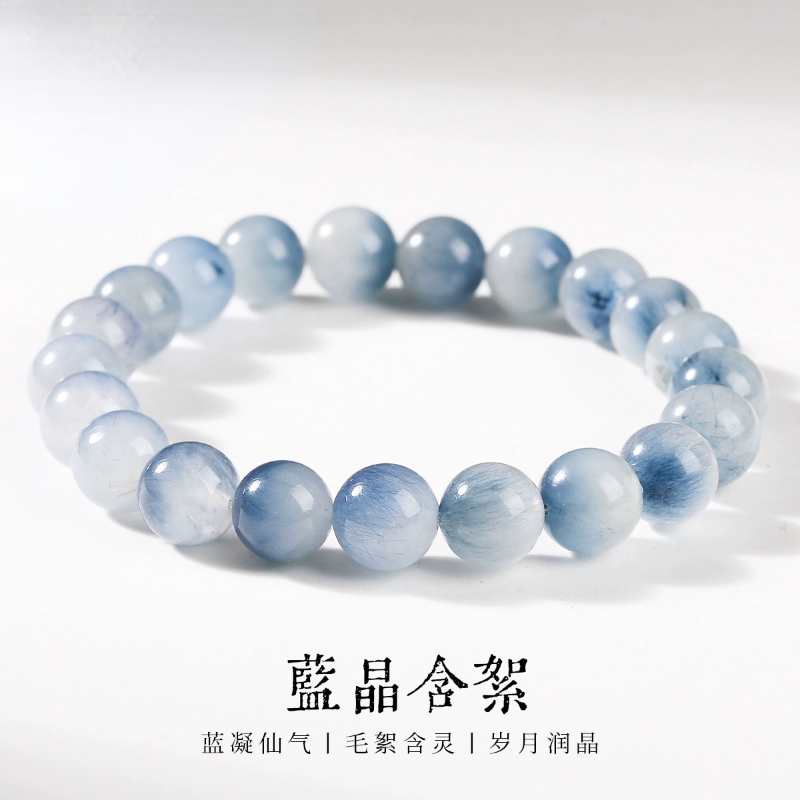 高品质蓝兔毛飘花水晶圆珠手链招财聚气旺事业情侣款手串水晶饰品