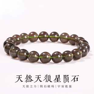 天然天狼星陨石手串中性风个性独特雷公墨陨石男女款圆珠手串饰品
