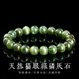 天然绿磷灰石猫眼手链女高品单圈招财绿水晶手串绿莺浮动幽深高级