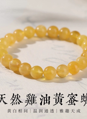 鸡油黄金绞蜜蜡手链男女款质地温润通透雅趣天然蜜蜡新中式风手串