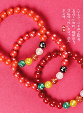 普陀山2026年本命年朱砂手链男女同款平安顺遂紫金砂六字真言手串