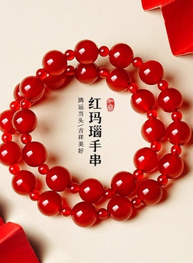 中国风7a级红玛瑙双圈手串轻奢小众新年本命年手链高颜值能量手串